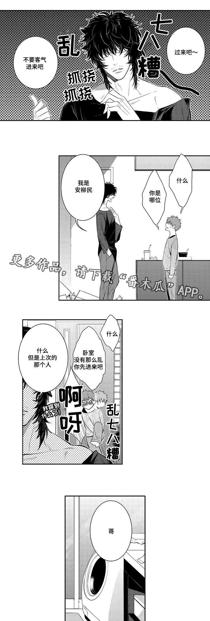 第50章：自己承受3