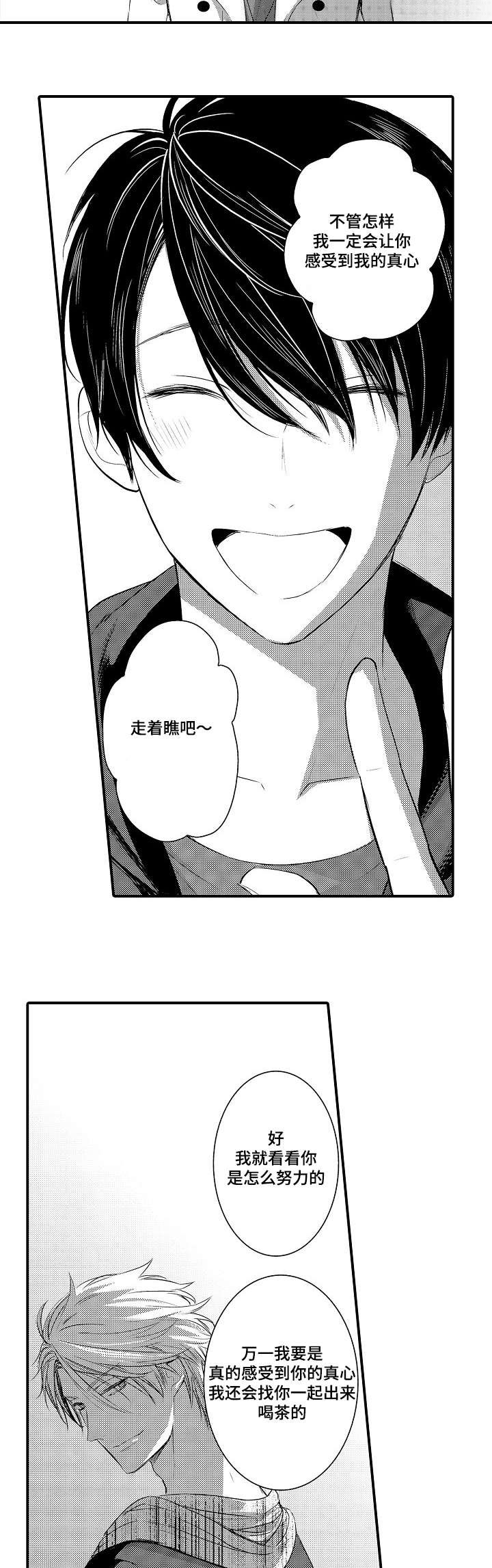 第107章：真心14