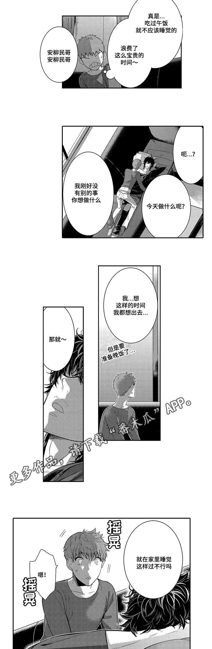第42章：牵手逛街7