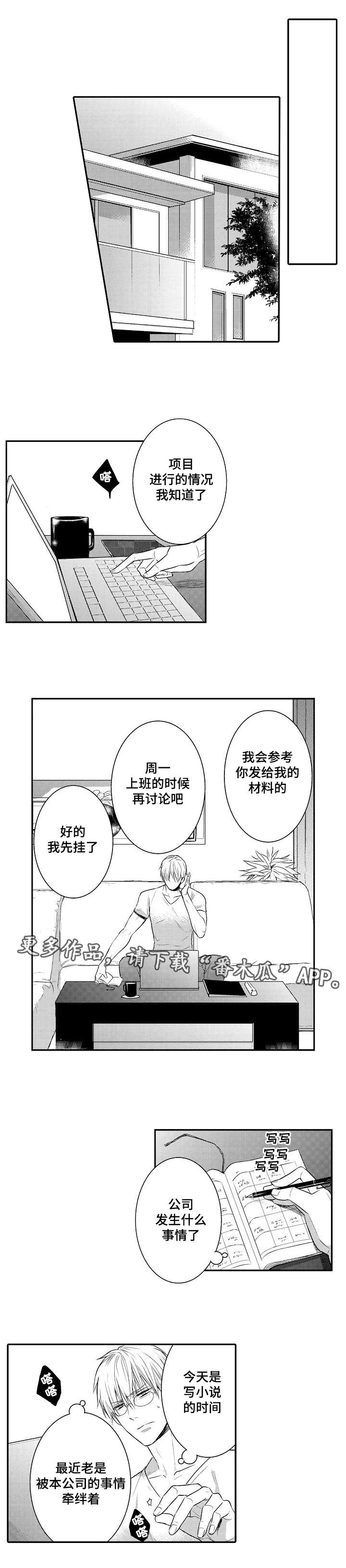 第96章：执着7