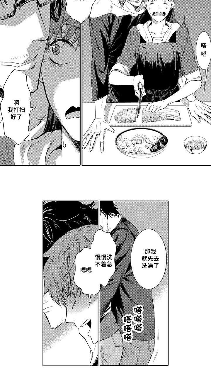 第3章：你是谁5