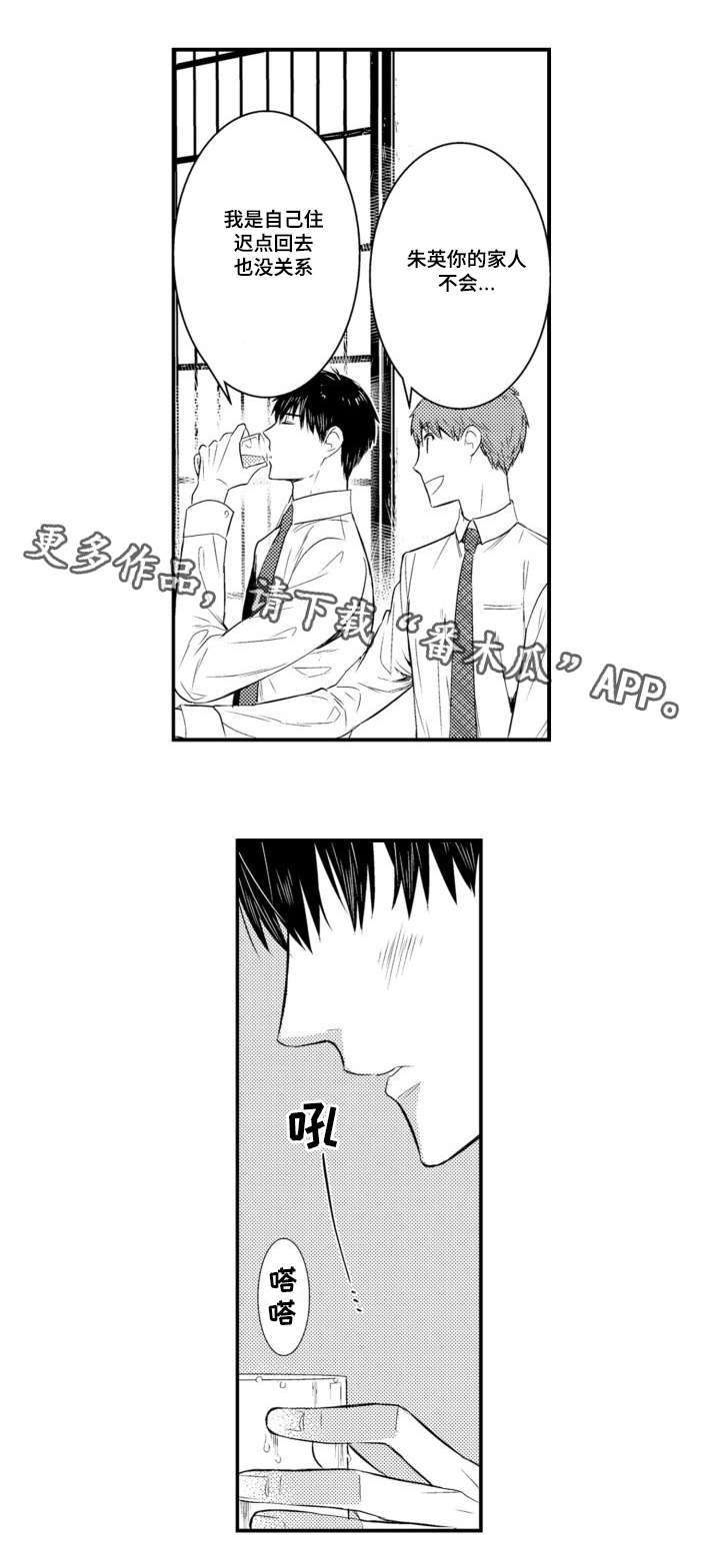第59章：另一半4
