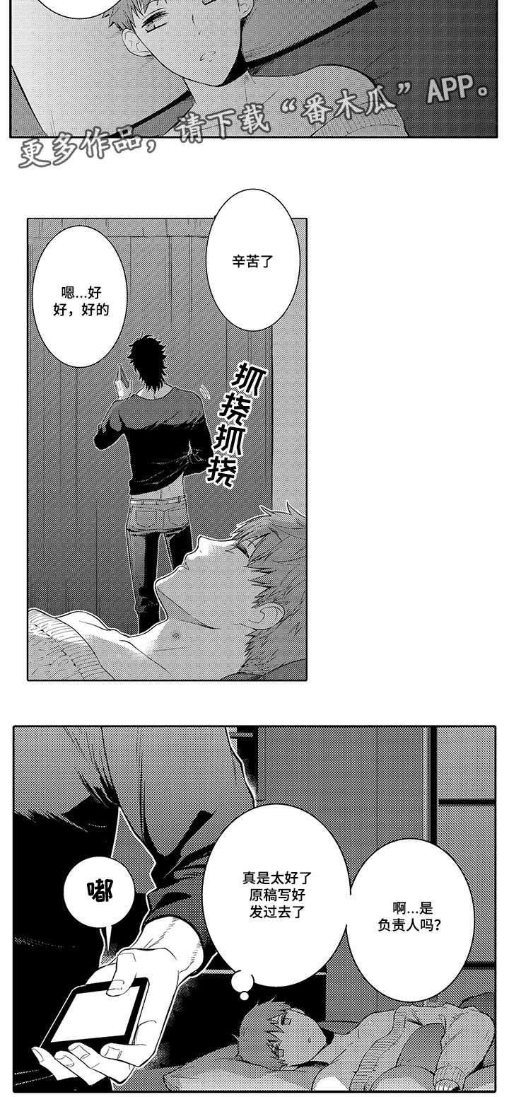 第24章：现在有你就够了1