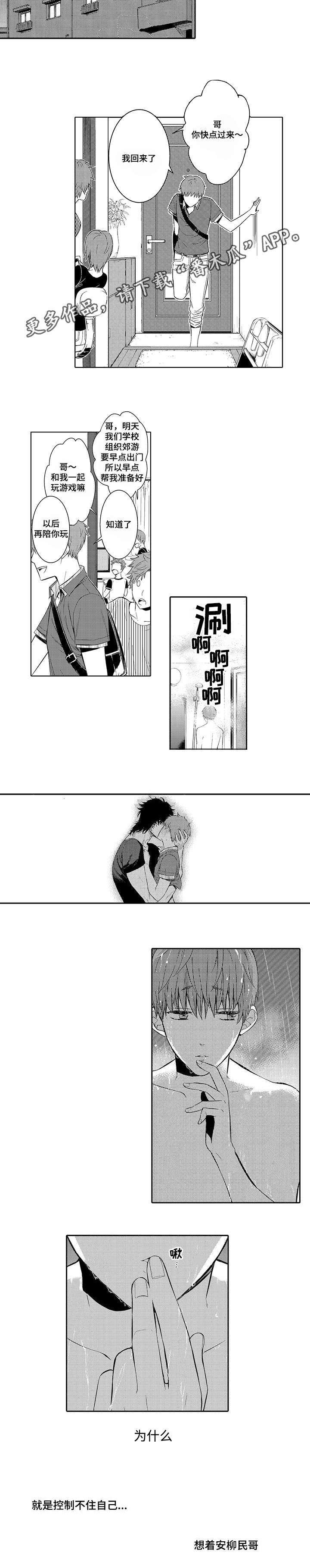 第17章：亲吻6