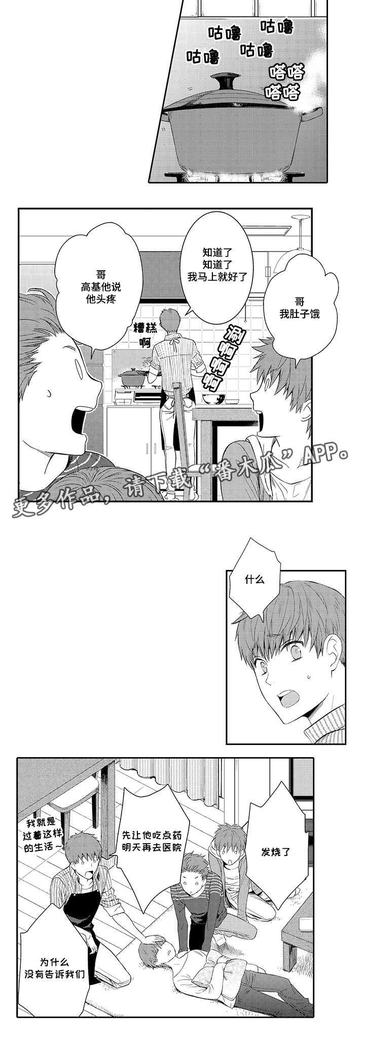 第30章：繁忙的生活3