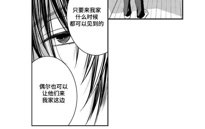 第52章：我的弟弟们5
