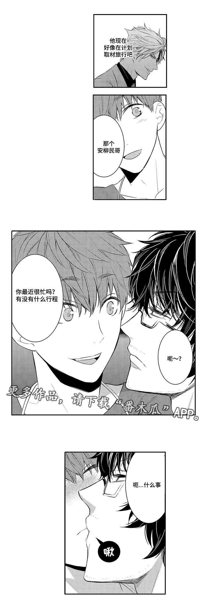 第75章：一路顺风2