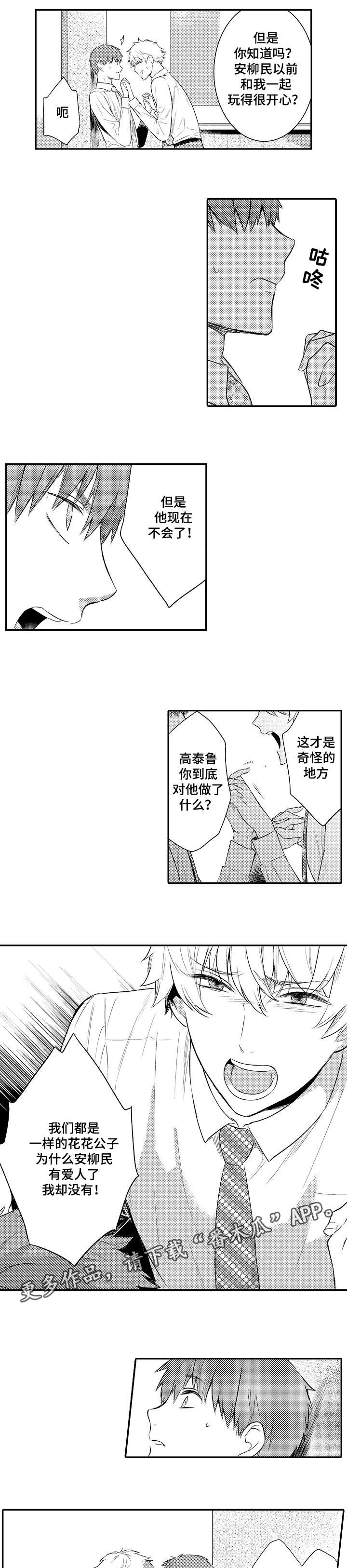 第96章：执着3