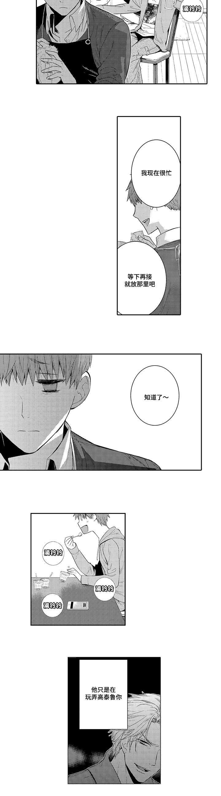 第36章：逃避2
