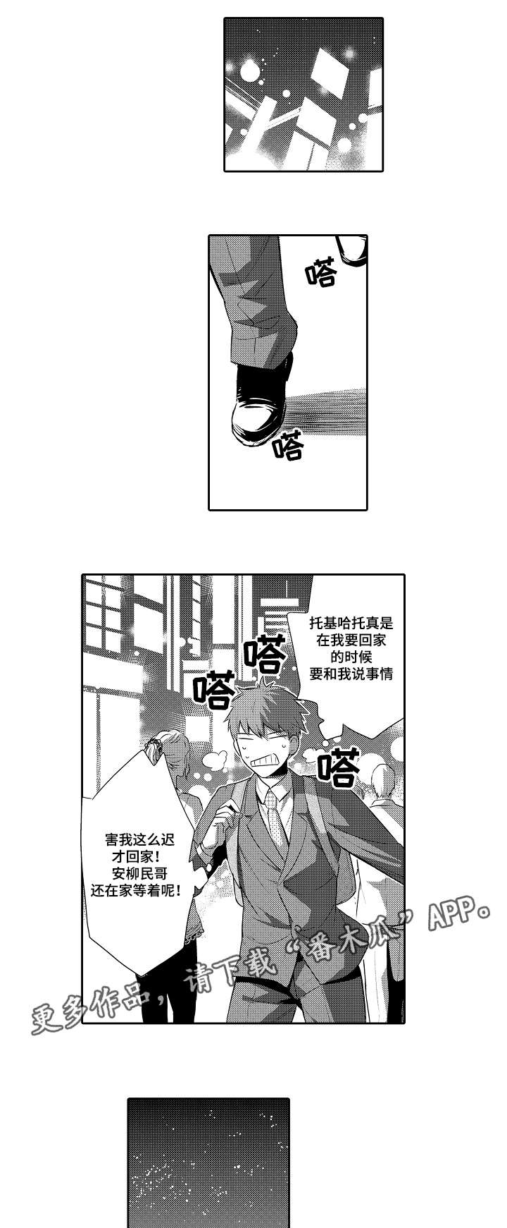 第86章：嫉妒0