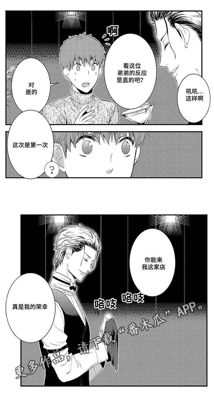 第25章：情侣约会6