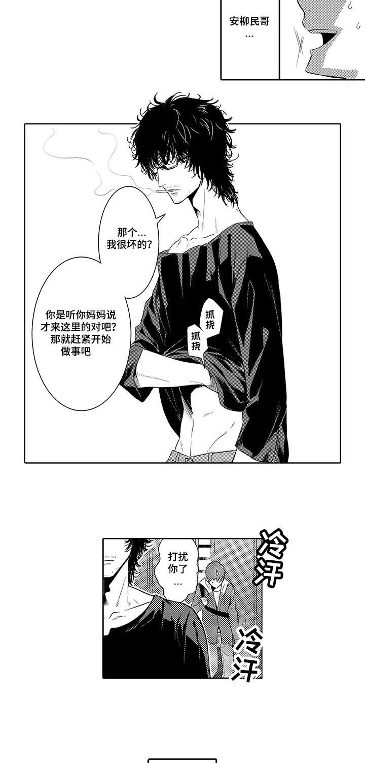 第1章：家政服务4