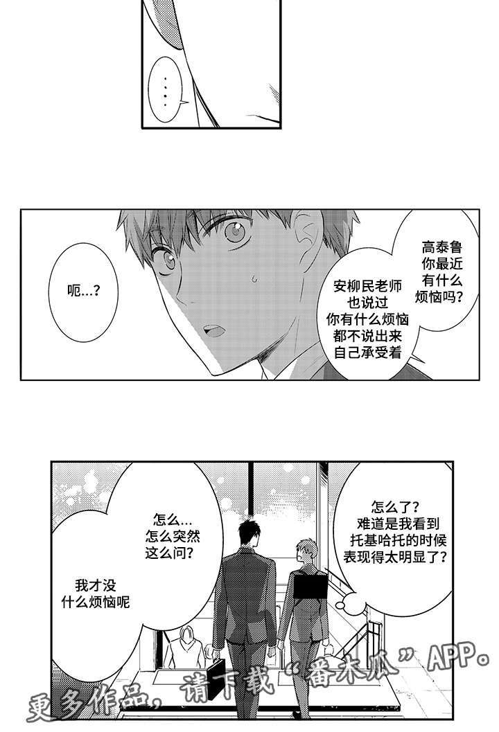 第73章：取材旅行12