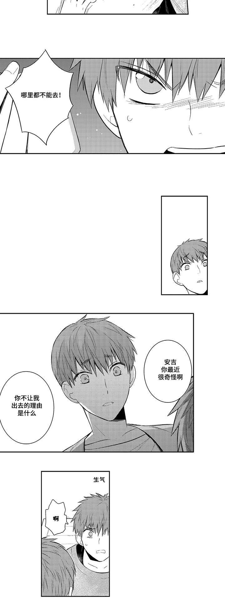 第48章：哪里都不能去7