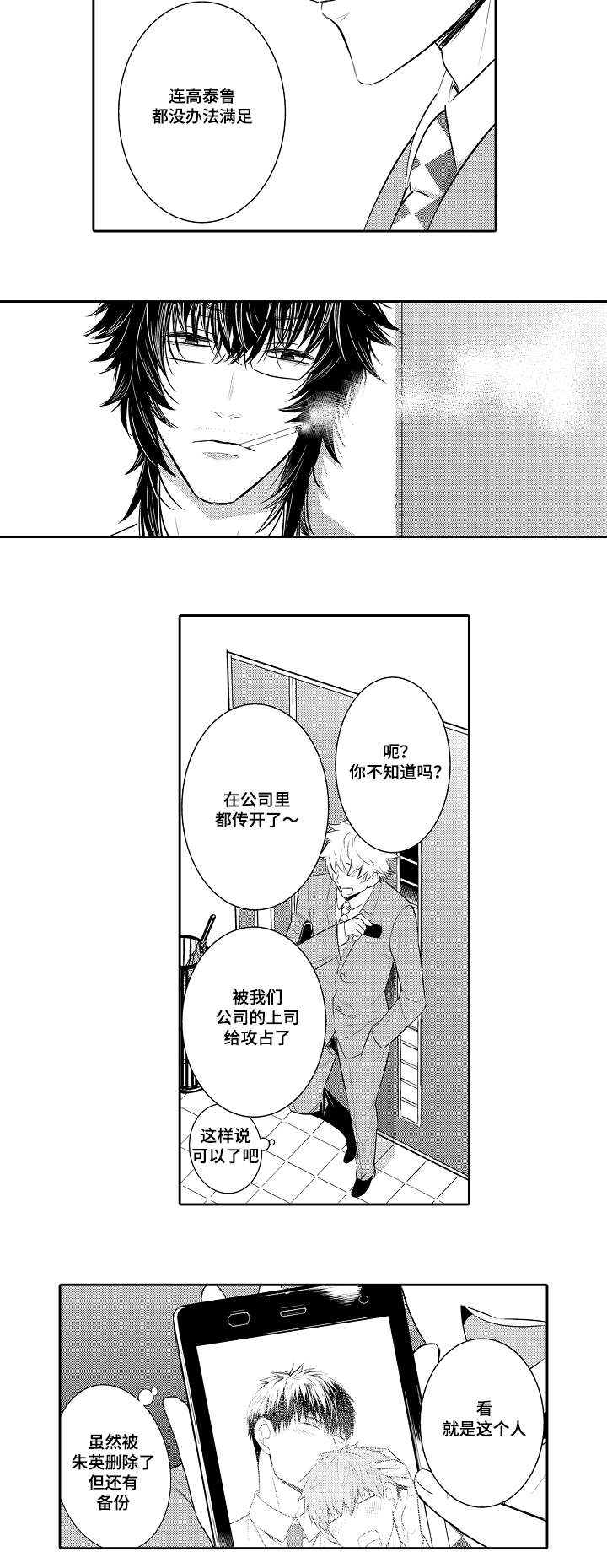 第85章：劈腿5