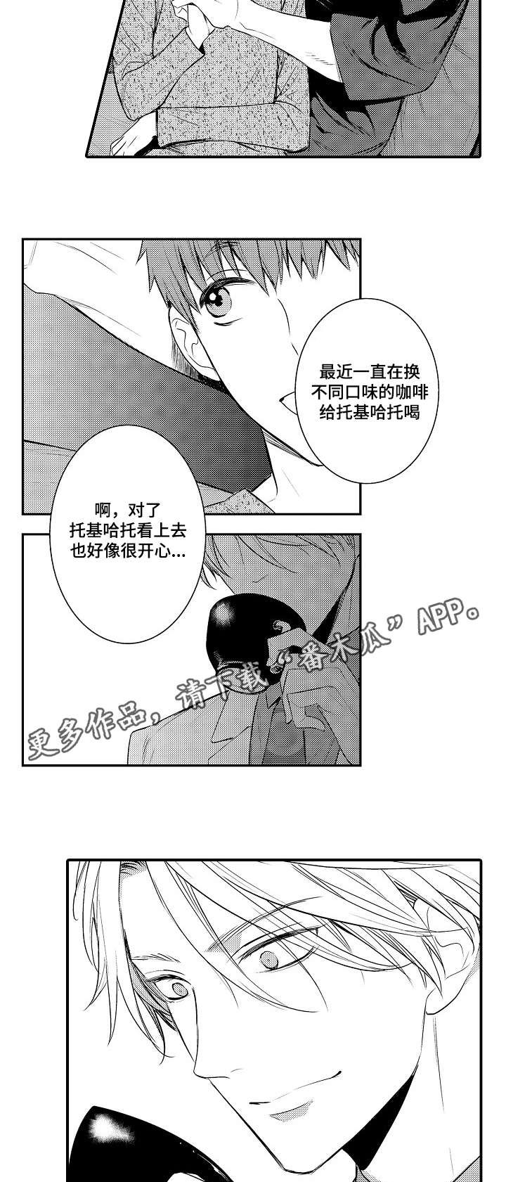 第107章：真心16