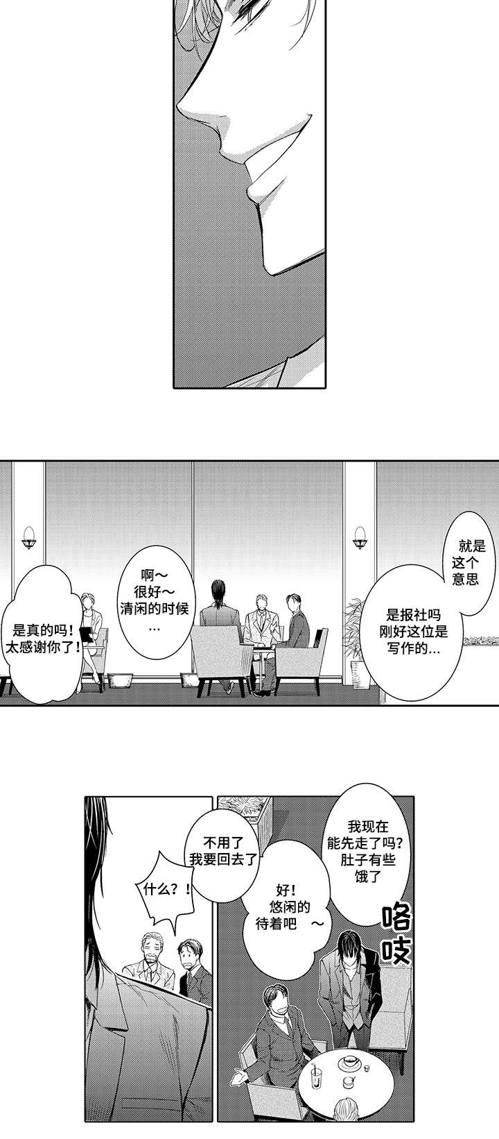 第11章：猫咪2