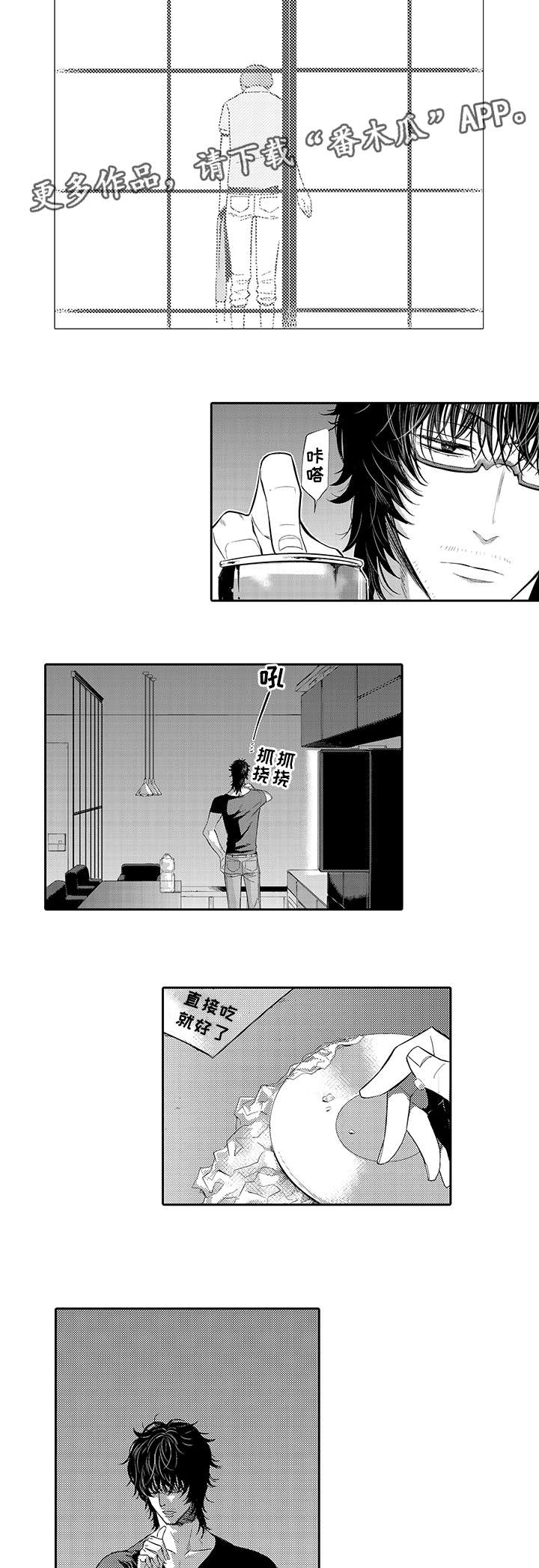 第18章：后知后觉的喜欢6