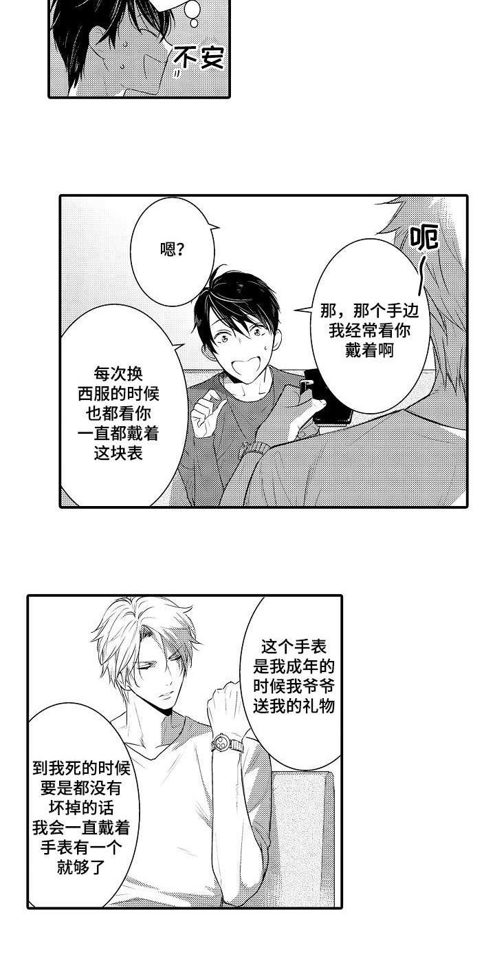 第106章：开心13