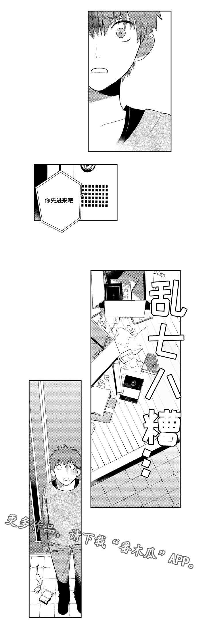第50章：自己承受2