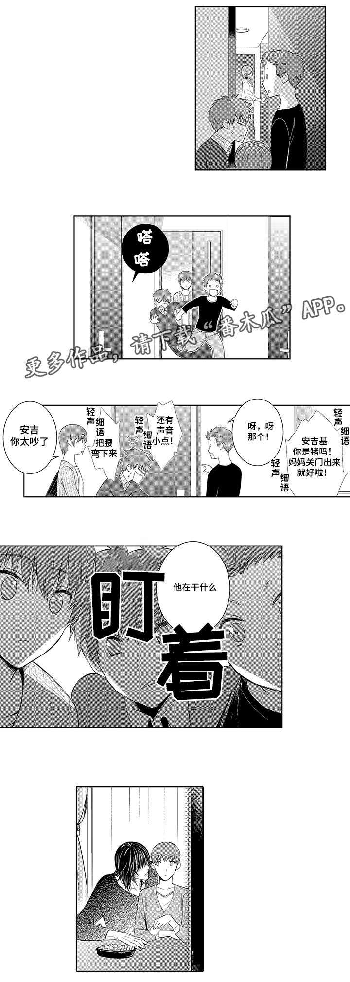 第45章：你们是在交往吗0