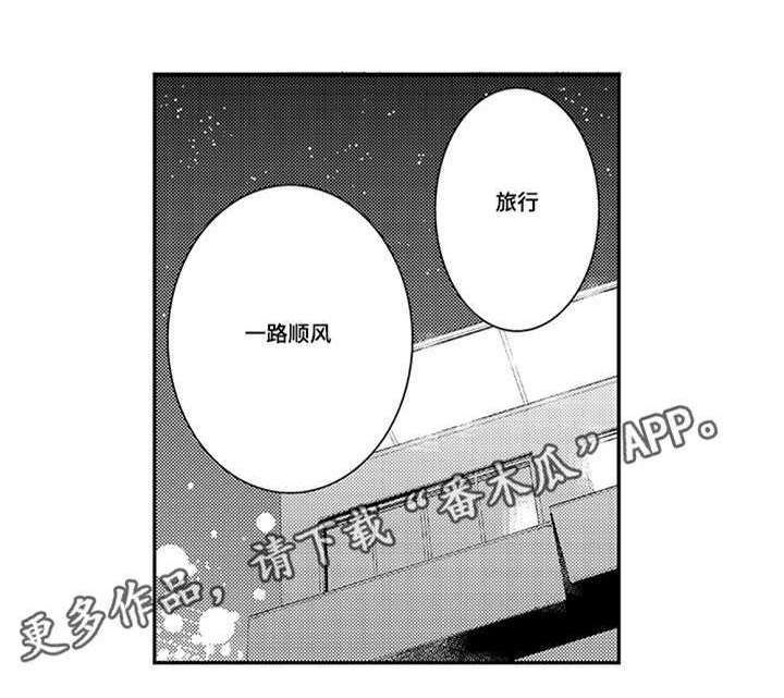 第75章：一路顺风6