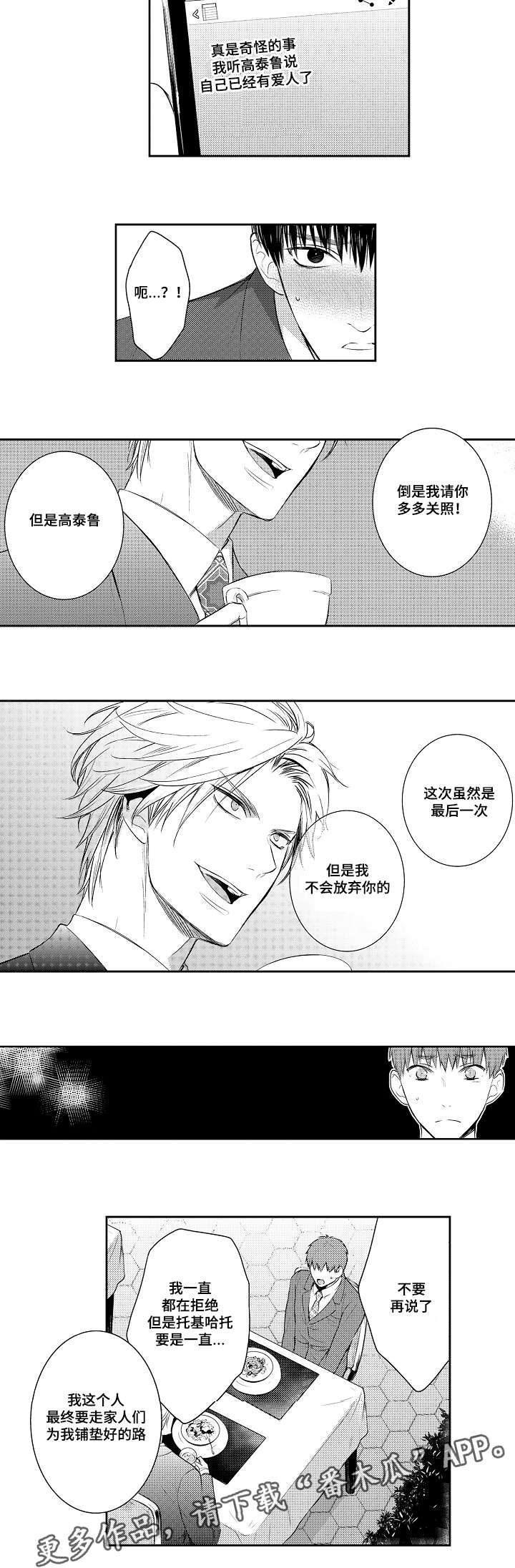 第93章：我有爱人6