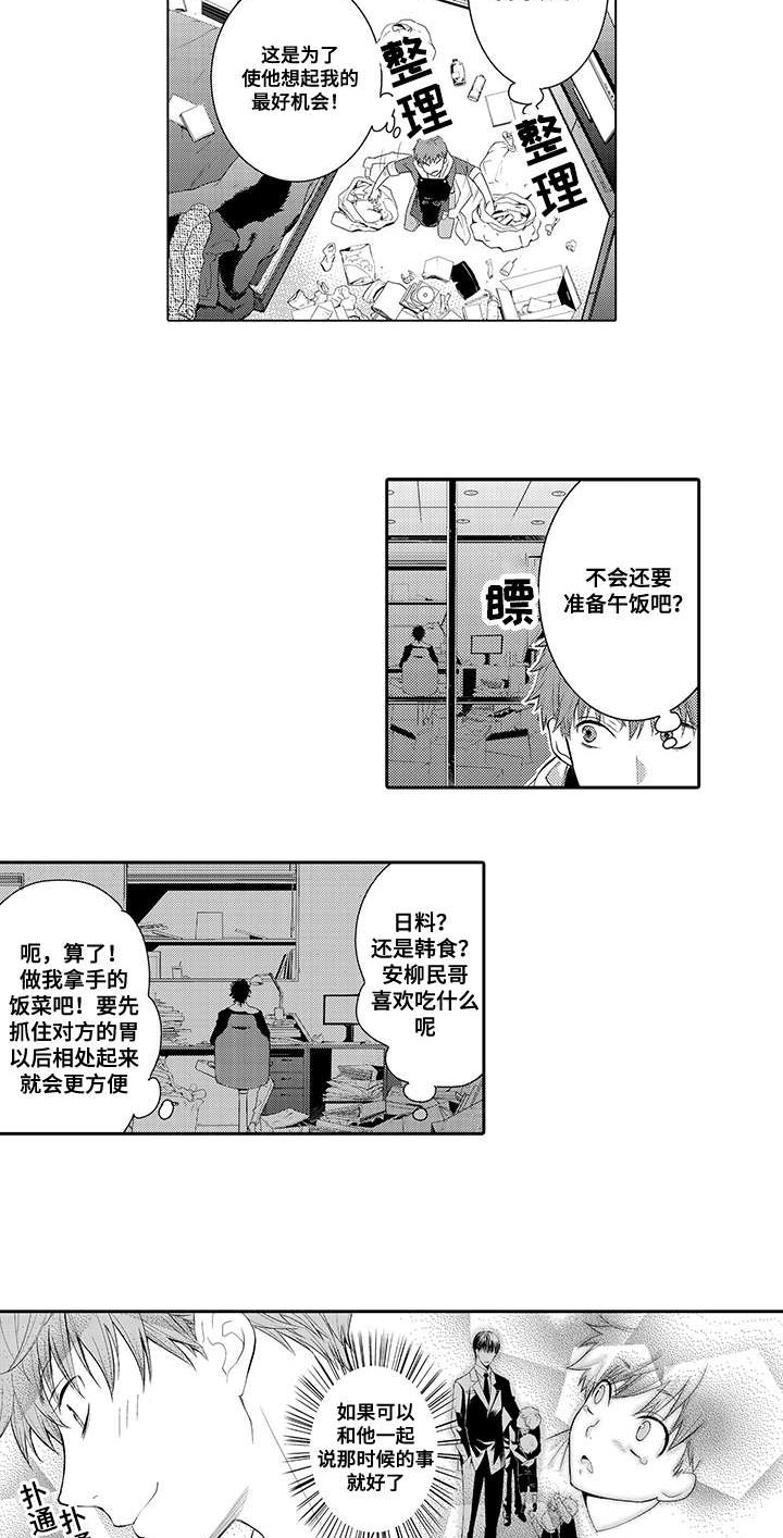 第1章：家政服务9