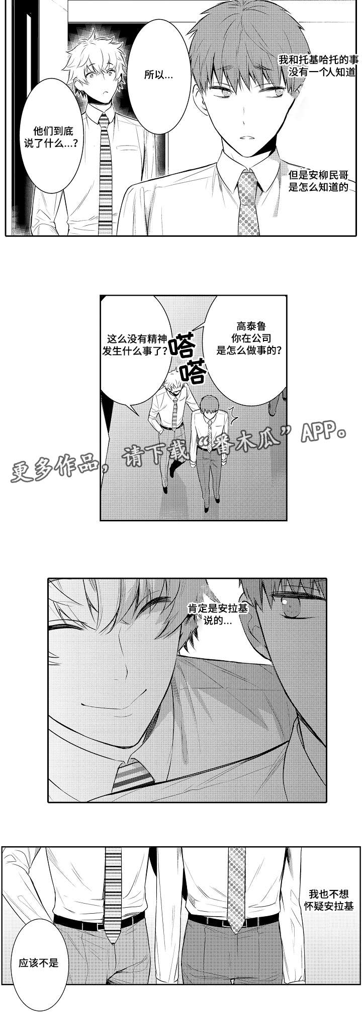 第88章：我该去哪3