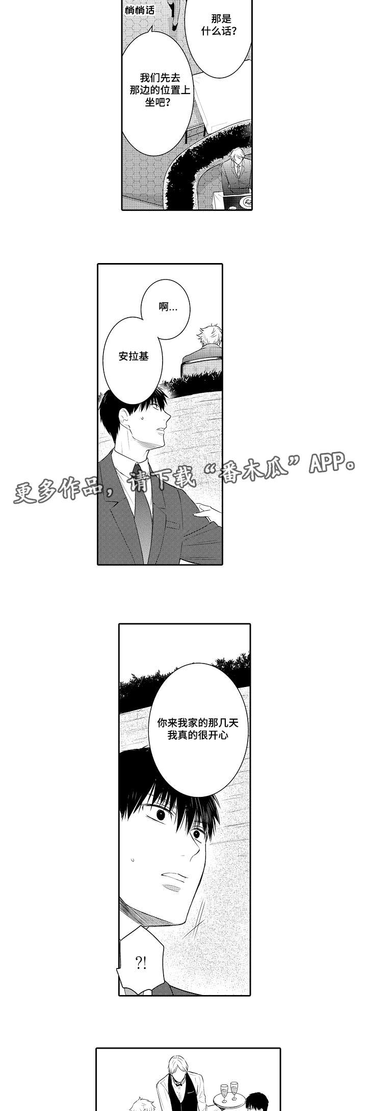 第93章：我有爱人2