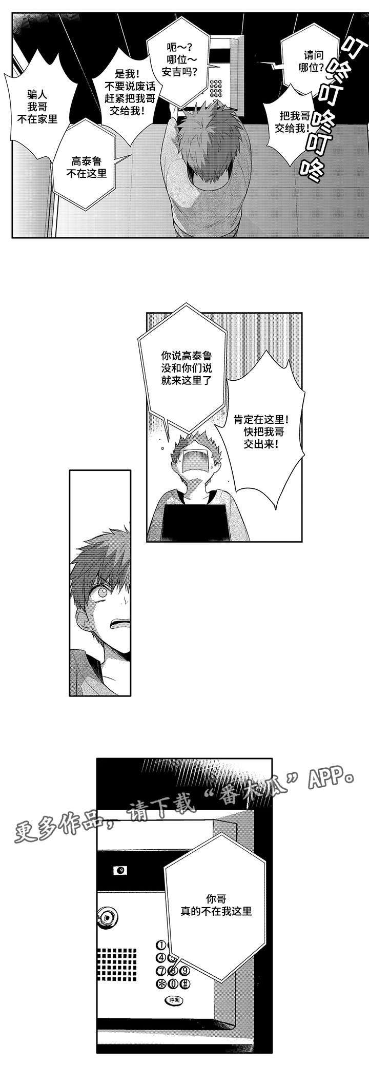 第50章：自己承受1