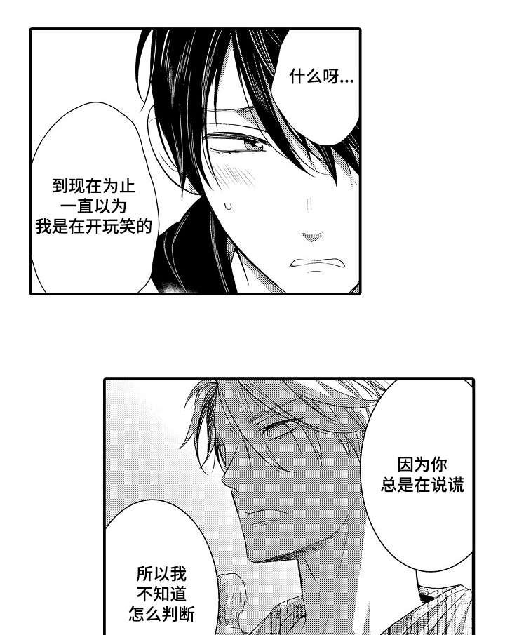 第107章：真心8