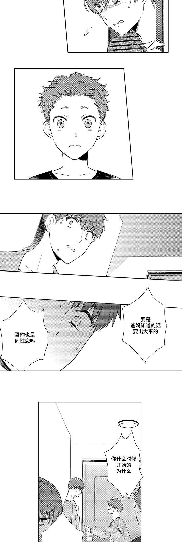 第48章：哪里都不能去13