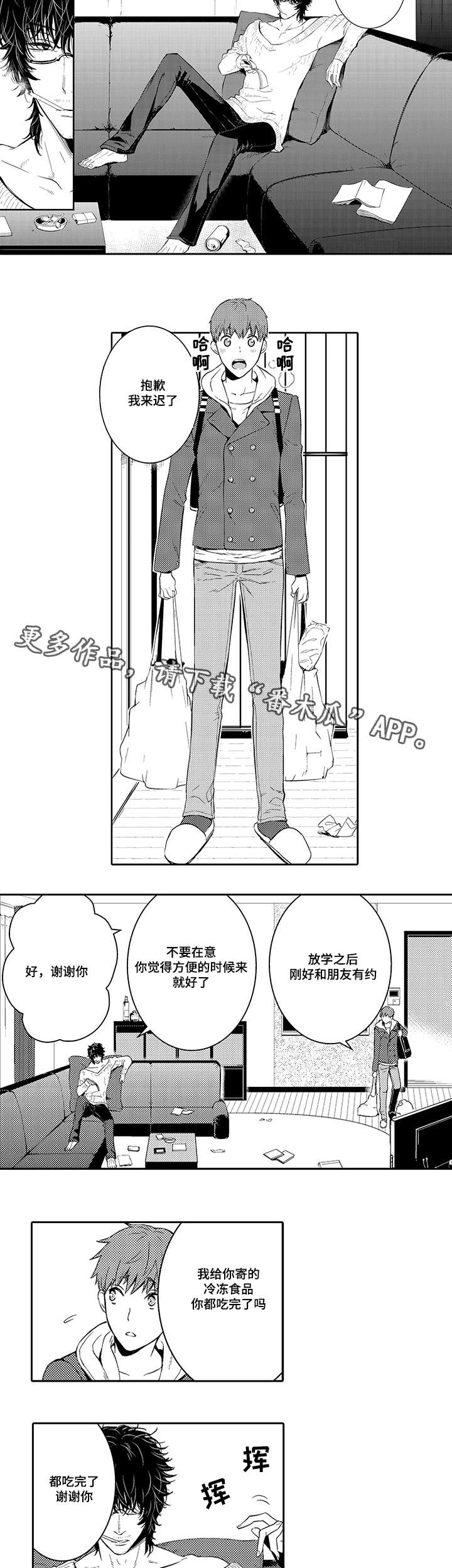 第22章：变得柔弱6