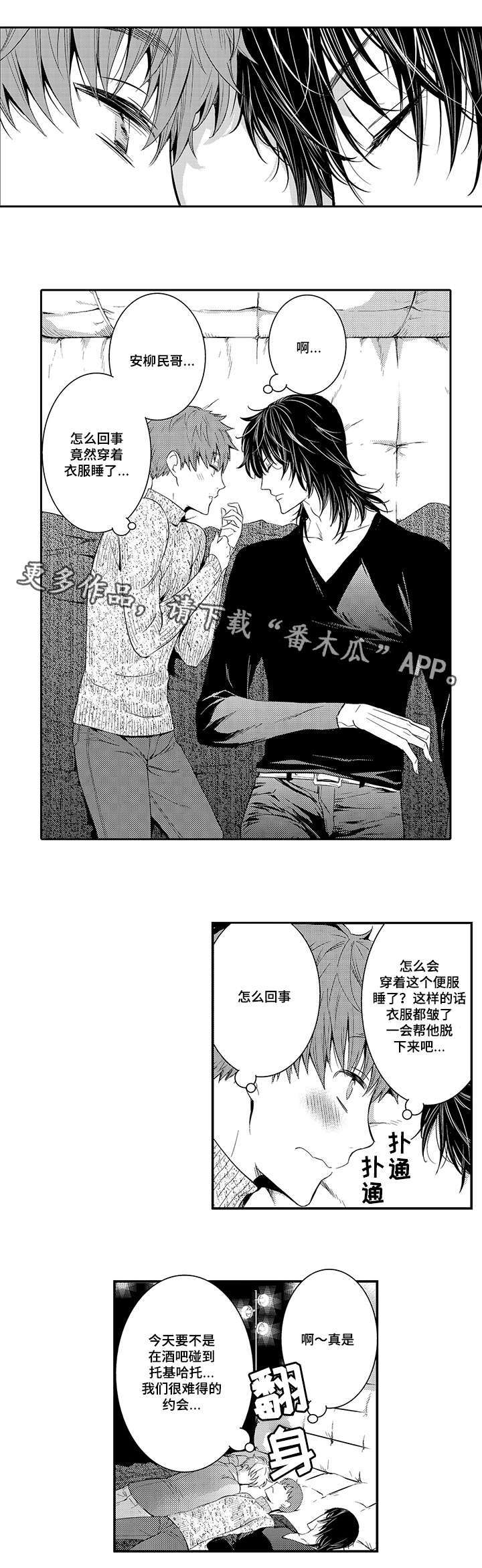 第27章：会被抛弃6