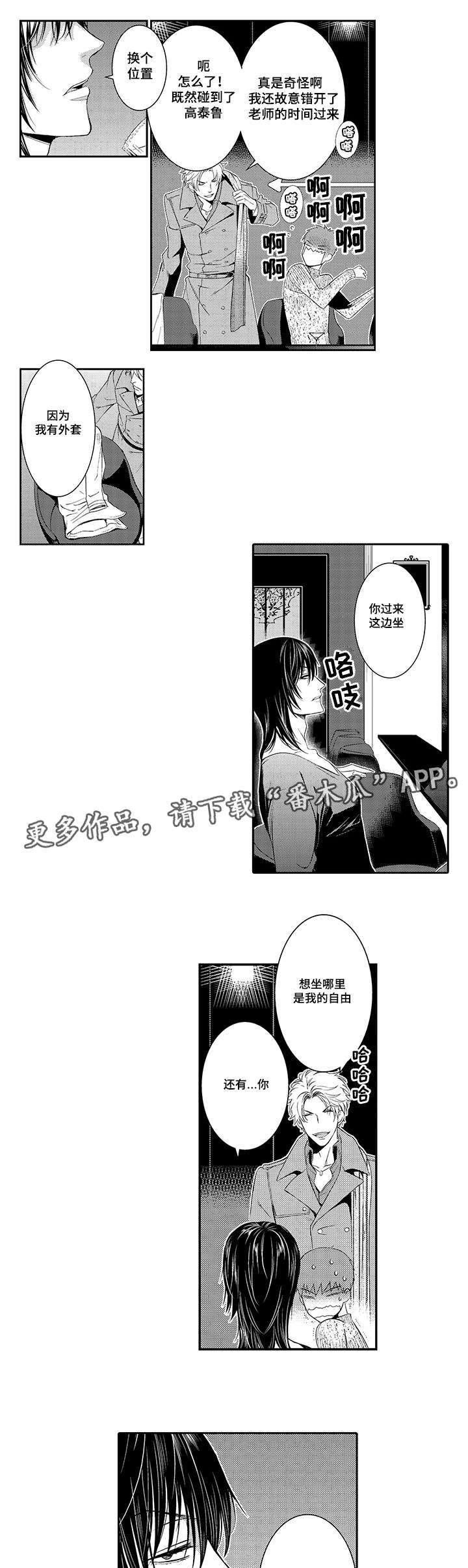 第26章：打赌3