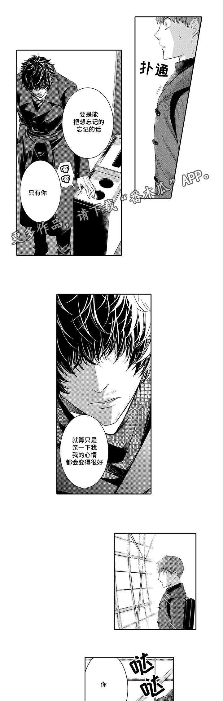 第38章：我也喜欢你6