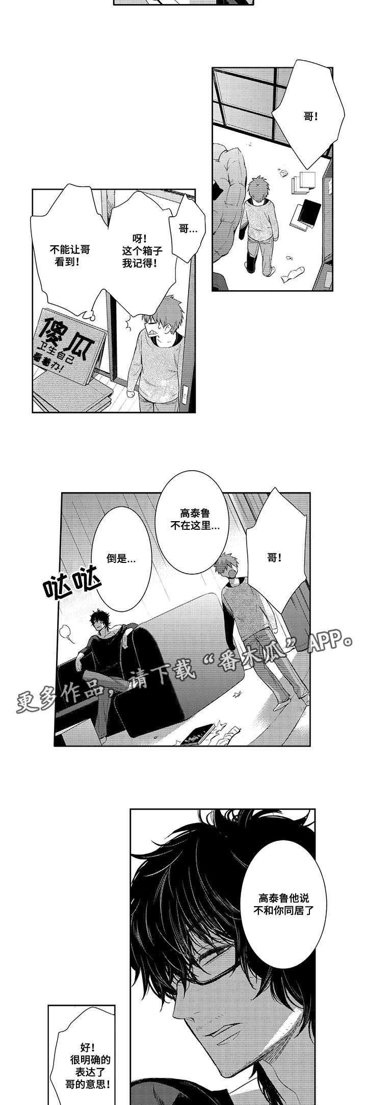 第50章：自己承受4
