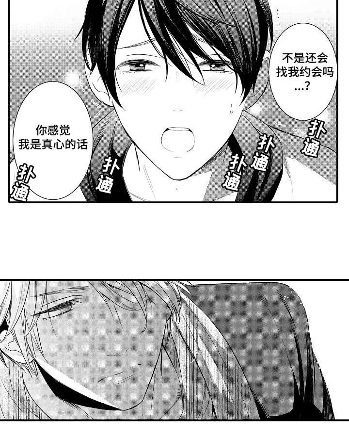 第107章：真心11