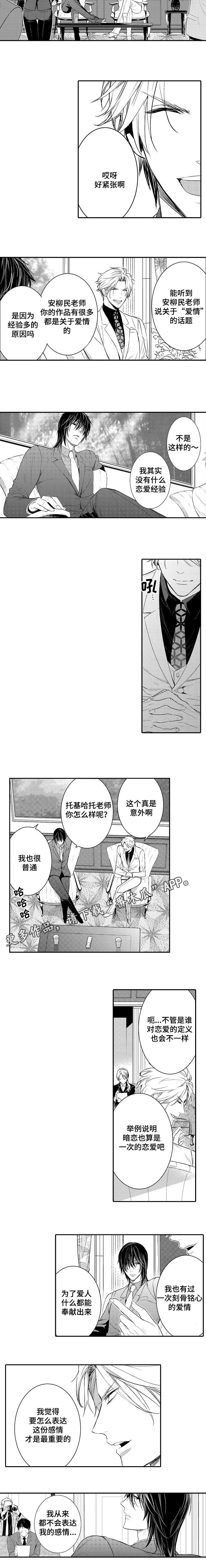 第98章：爱情2