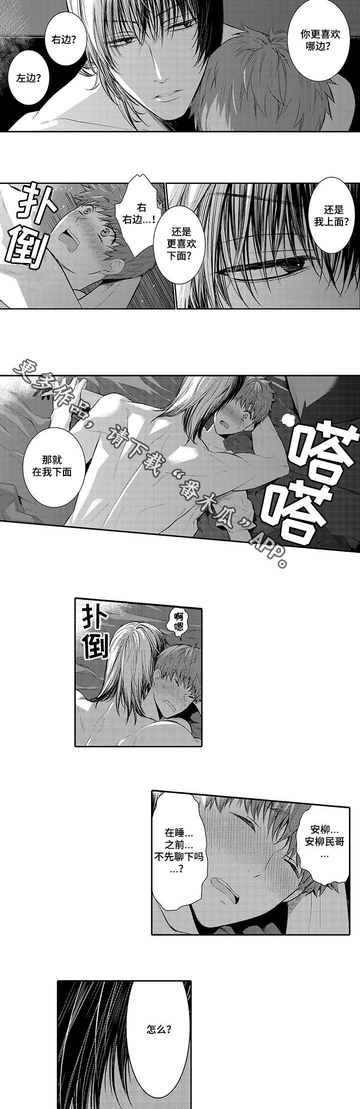 第21章：全部变成我的 1