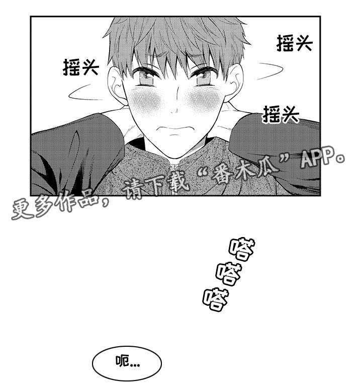 第29章：我喜欢你3