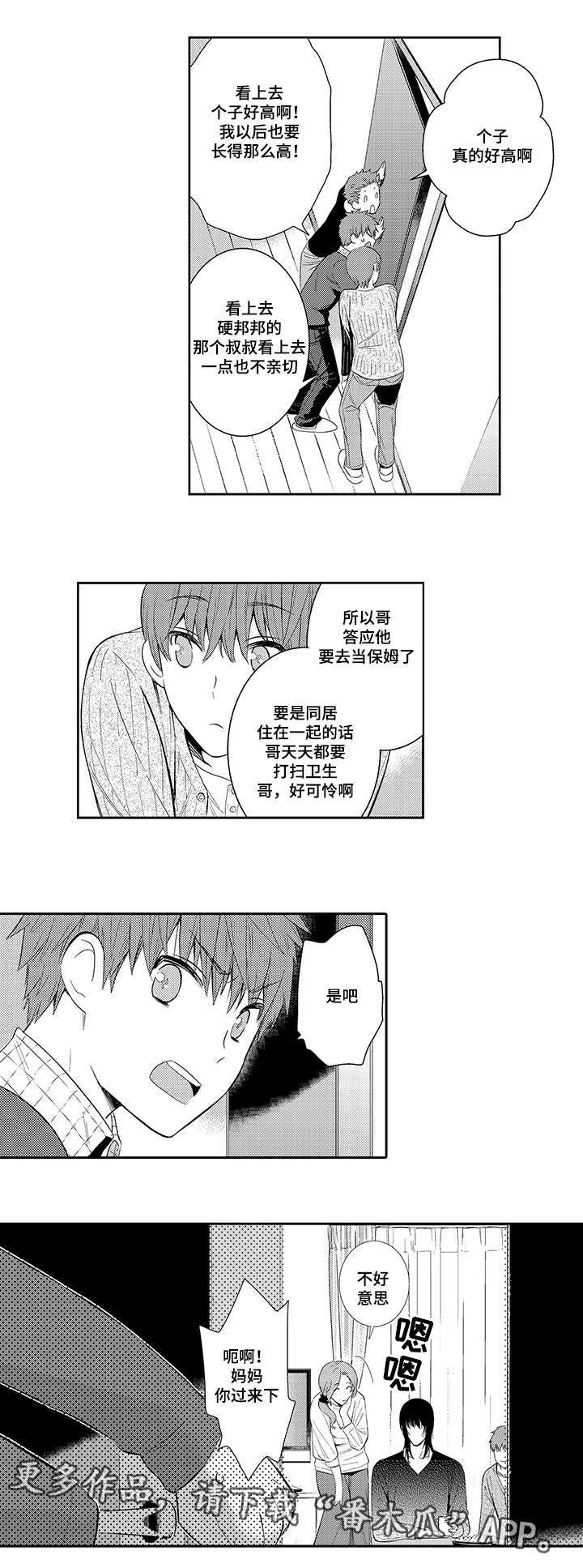 第44章：做客11