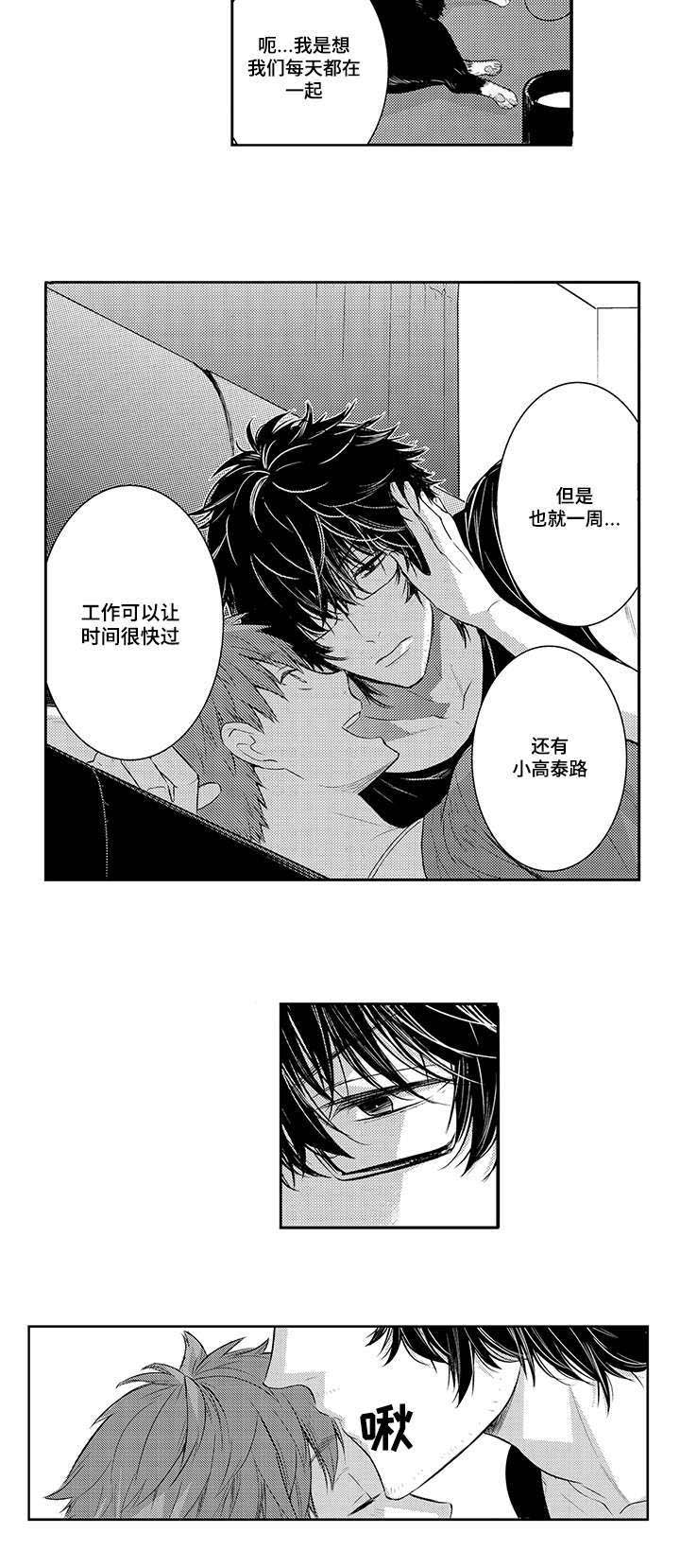 第75章：一路顺风4