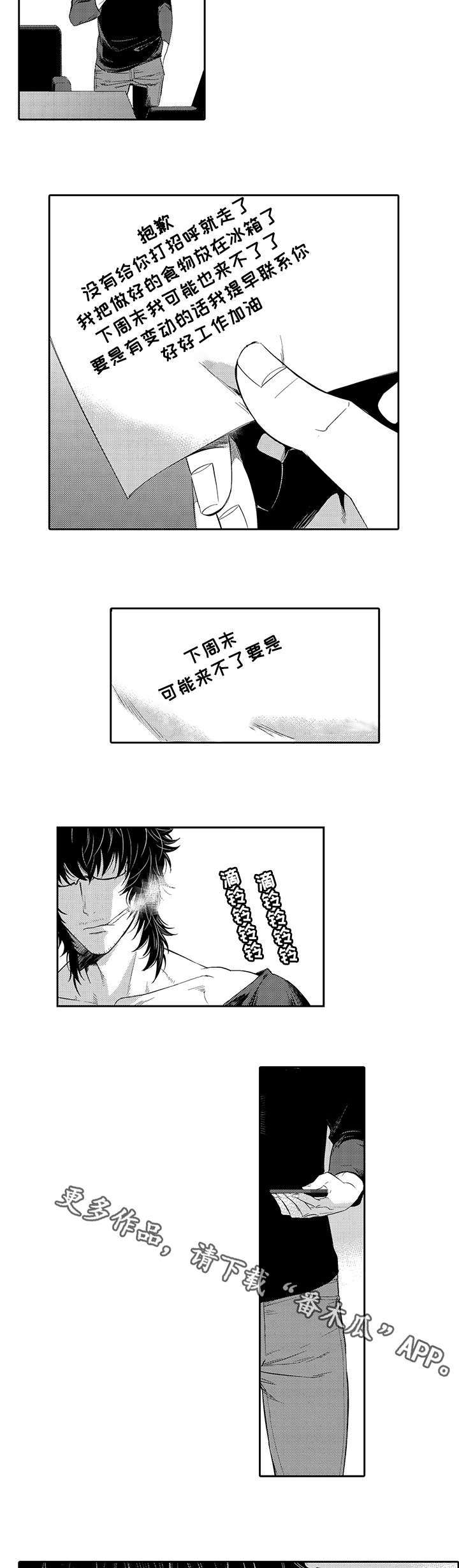 第33章：情敌3