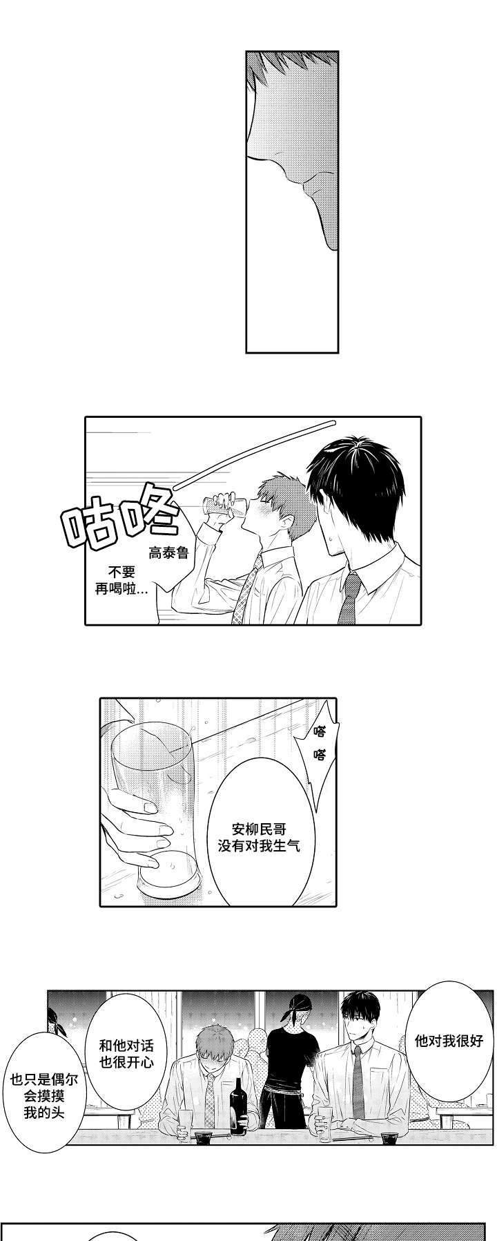 第89章：喝一杯7