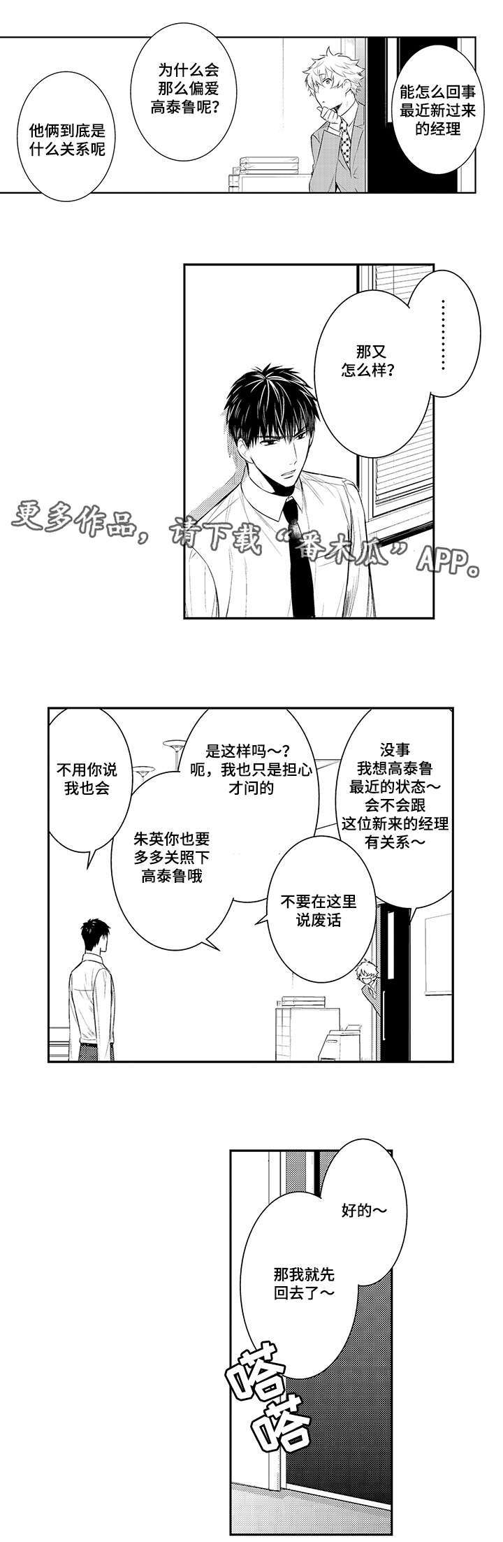 第72章：混乱9