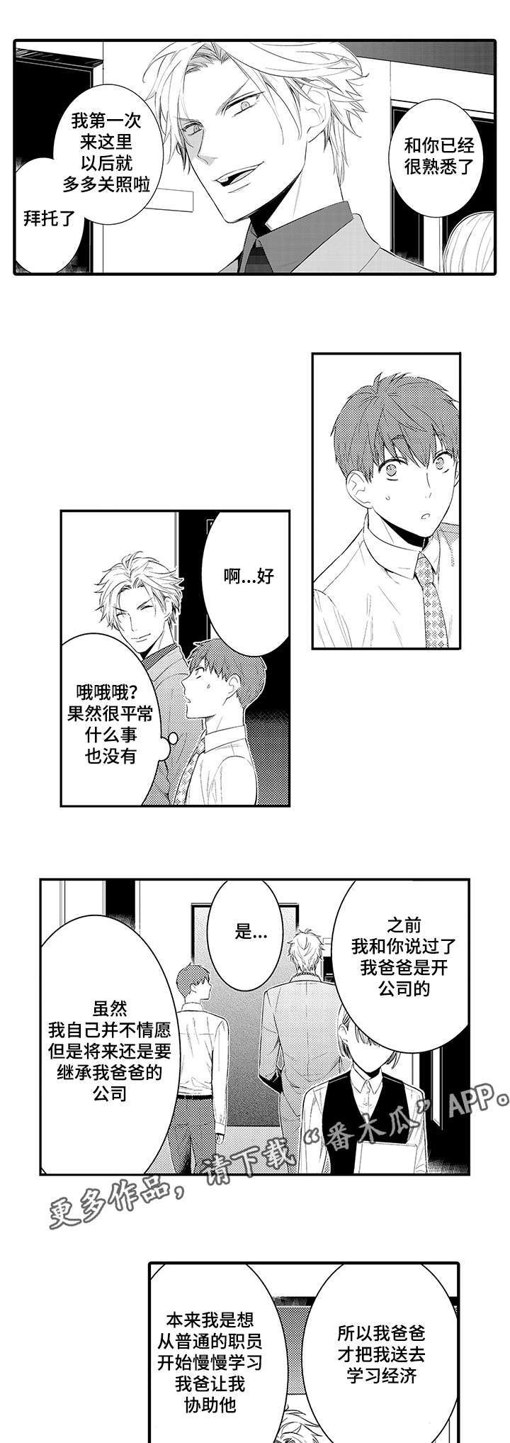 第65章：从今天起慢慢沦陷0