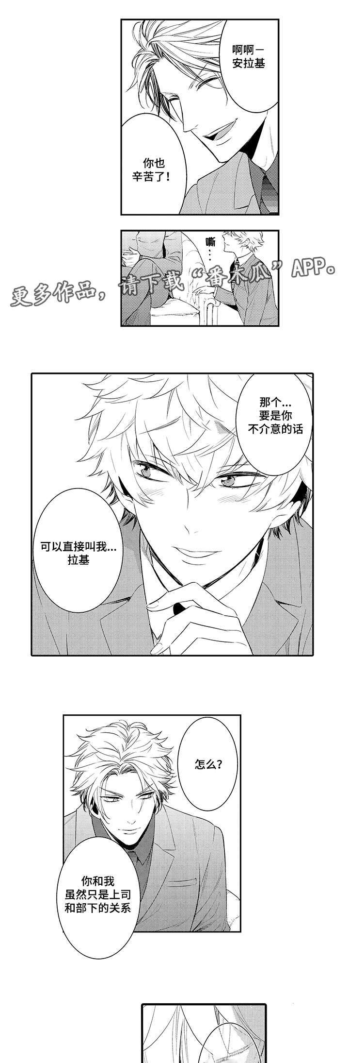 第66章：不要再装了8