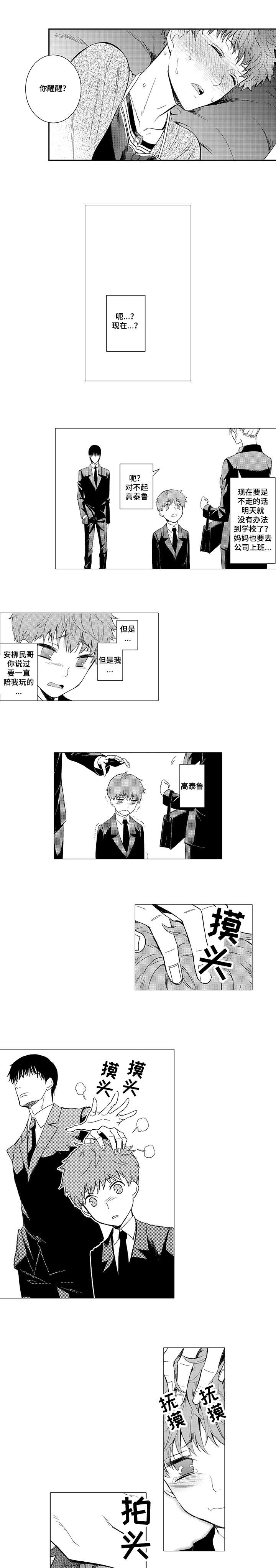 第6章：生病0